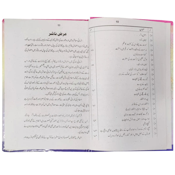 Janti Aurat - Saleemi Book Depot