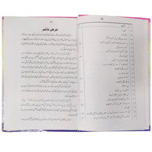 Janti Aurat - Saleemi Book Depot