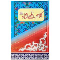 Kalam Baba Bulleh Shah - Saleemi Book Depot in pakistan