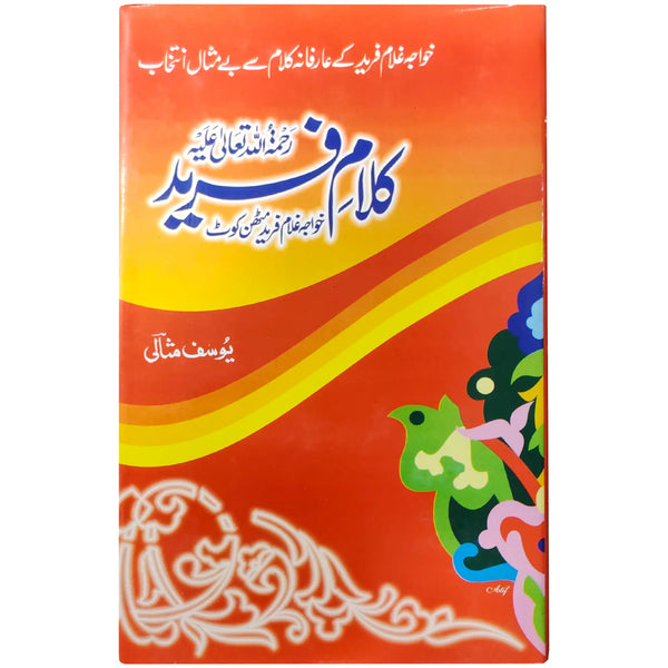 Kalam Baba Fareed Book Kot Mithan - Saleemi Book Depot in pakistan