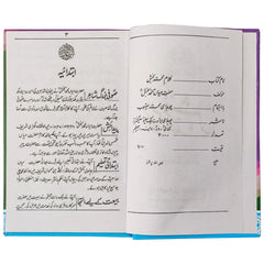 Kalam Mian Muhammad Bakhsh - Saleemi Book Depot in pakistan