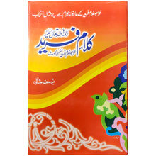 Kalam Baba Fareed Book Kot Mithan