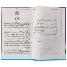 Kalam Mian Muhammad Bakhsh - Saleemi Book Depot