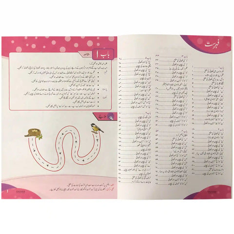 Kaliyan Book Pre-Nursery oxford - Saleemi Book Depot in pakistan