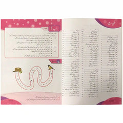 Kaliyan Book Pre-Nursery oxford - Saleemi Book Depot in pakistan