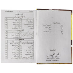 Kanz Ul Hussain Syed Ghulam Hussain Rawal - Saleemi Book Depot 