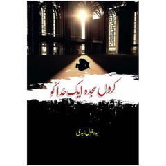 Karon Sajda Aik Khuda Ko - Saleemi Book Depot 