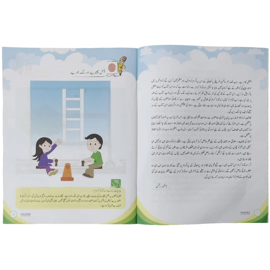 Kashif Urdu Pre Nursery Third Edition Oxford - Saleemi Book Depot 