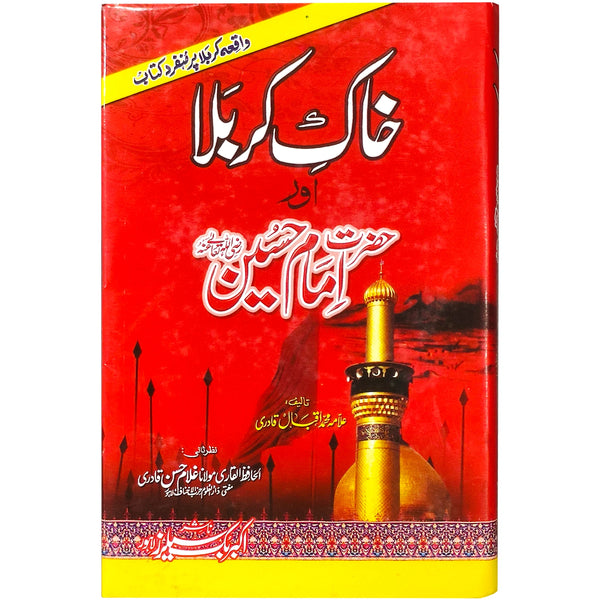 Khak E Karbala Aur Imam E Hussain - Saleemi Book Depot 