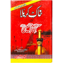 Khak E Karbala Aur Imam E Hussain - Saleemi Book Depot 