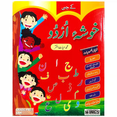 Khosha Urdu KG Wings Publisher
