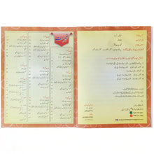 Khoosha Urdu Nursery Wings Publisher
