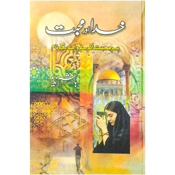 Khuda Aur Mohabbat Hashim Nadeem - Saleemi Book Depot 