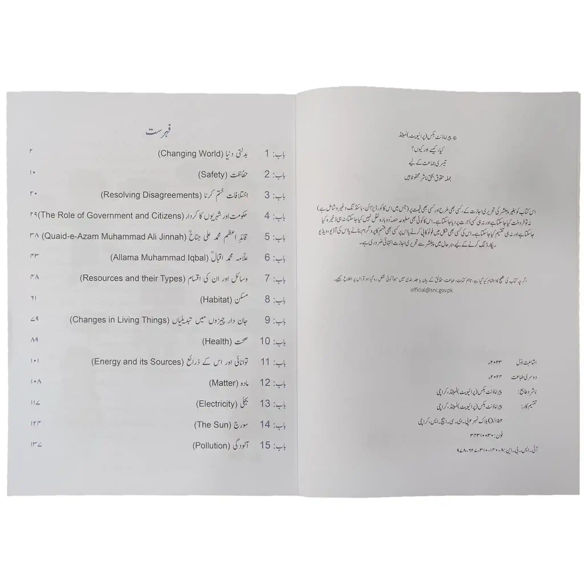 Kia Kaisay Aur Kiyu Book 3 APS - Saleemi Book Depot 