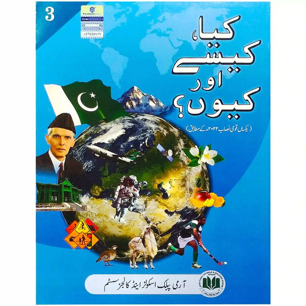 Kia Kaisay Aur Kiyu Book 3 APS - Saleemi Book Depot 