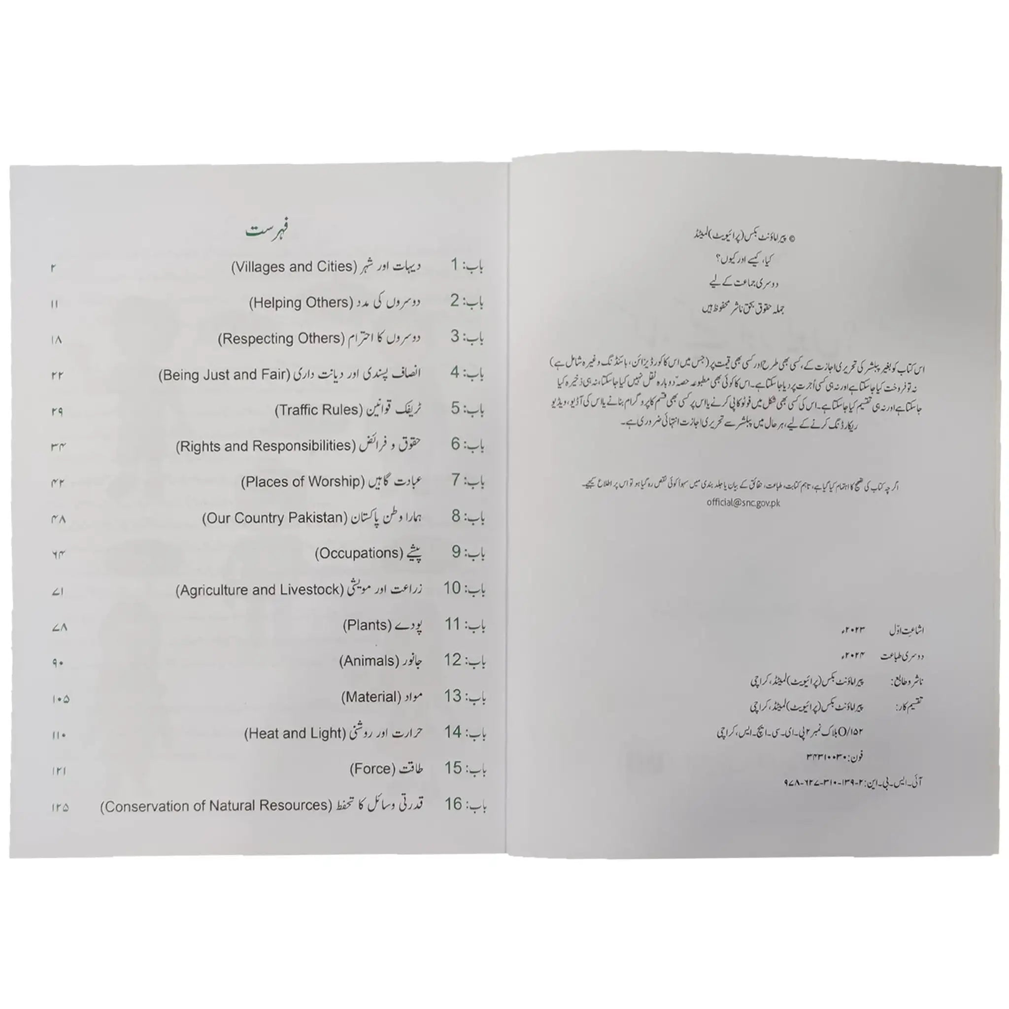Kia Kaisay aur Kiyu Book 2 APS - Saleemi Book Depot 