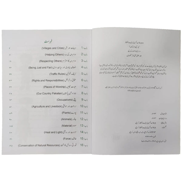 Kia Kaisay aur Kiyu Book 2 APS - Saleemi Book Depot 