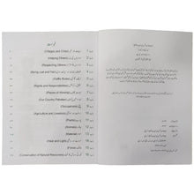 Kia Kaisay aur Kiyu Book 2 APS - Saleemi Book Depot 