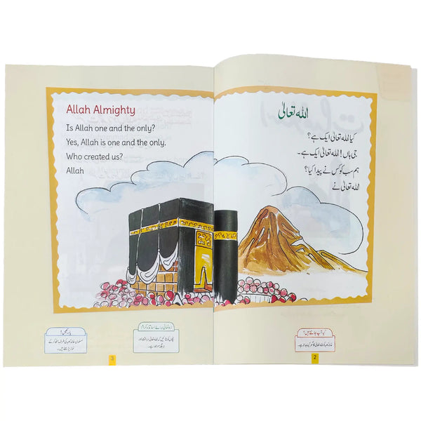 Kids Islamiat Grade 3+Age Atlantic Books 8147 - Saleemi Book Depot