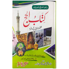 Kitab ul Hajj By Molana Ashiq Ilahi - Saleemi Book Depot in pakistan