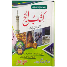 Kitab ul Hajj By Molana Ashiq Ilahi - Saleemi Book Depot in pakistan