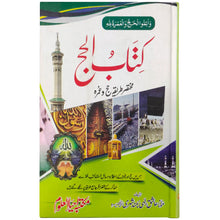 Kitab ul Hajj By Molana Ashiq Ilahi