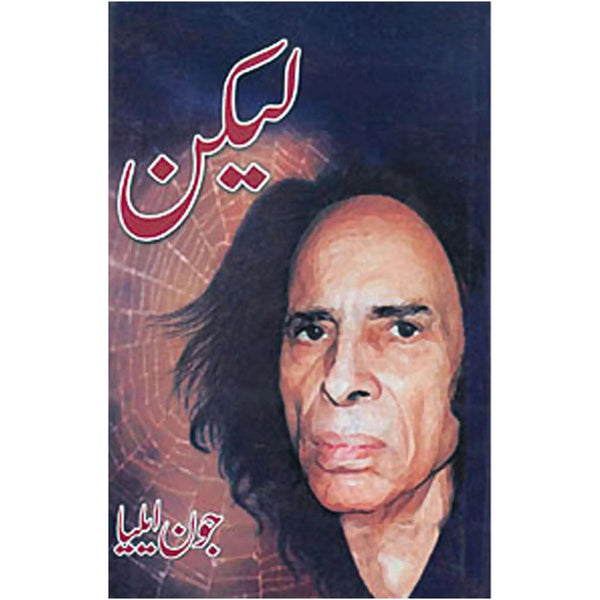Lekin June Ailia - Saleemi Book Depot 