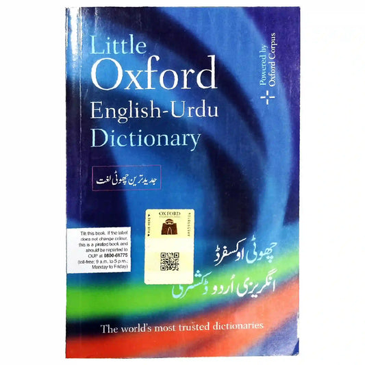 Little Oxford English-Urdu Dictionary - Saleemi Book Depot in pakistan