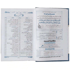 Madani Panj Surah By Muhammad Ilyas Attar Qadri Razvi - Saleemi Book Depot 