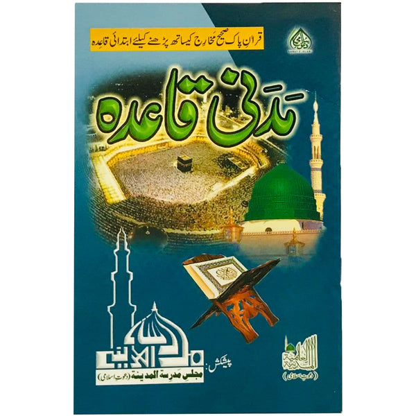 Madni Qaida Small Dawat Islami - Saleemi Book Depot in pakistan