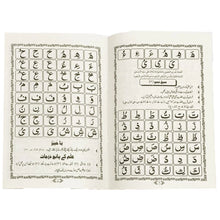 Madni Qaida Small Dawat Islami - Saleemi Book Depot