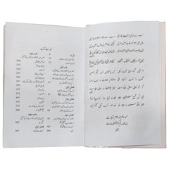 Maqam e Rasool - Saleemi Book Depot in pakistan