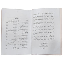 Maqam e Rasool - Saleemi Book Depot in pakistan