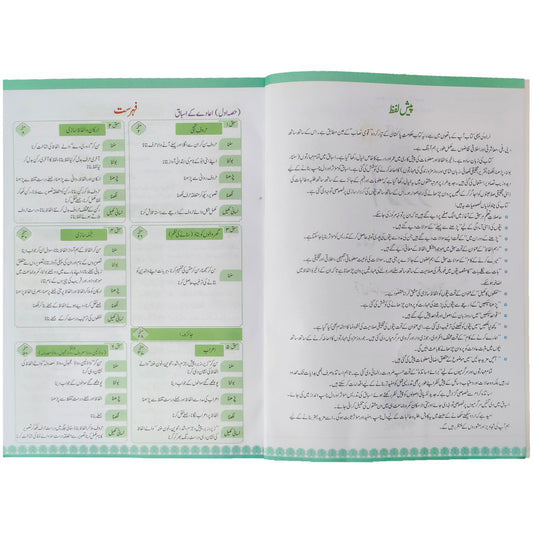 Mathematics Grade 1 Afaq Sun Series - Saleemi Book Depot 