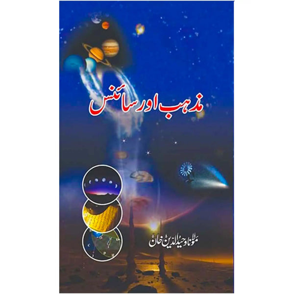 Mazhab our Science - Saleemi Book Depot 