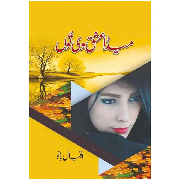 Meda Ishq Vi Ton By Iqbal Bano - Saleemi Book Depot 