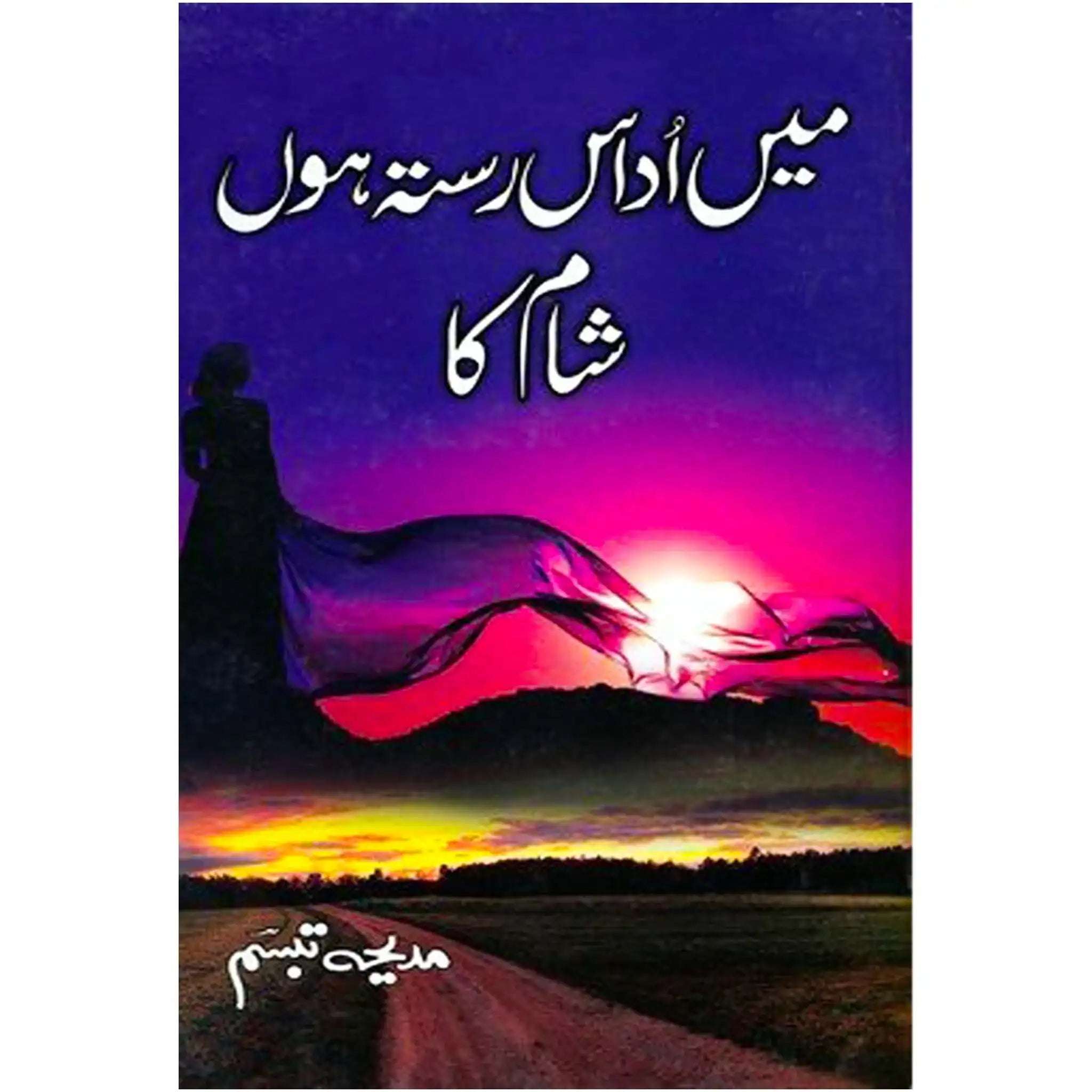 Men Udas Rasta Hun Sham Ka - Saleemi Book Depot 