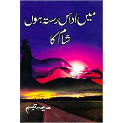 Men Udas Rasta Hun Sham Ka - Saleemi Book Depot 