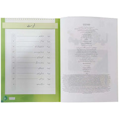 Meri Duniya book 1 Oxford - Saleemi Book Depot in pakistan