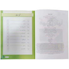 Meri Duniya book 1 Oxford - Saleemi Book Depot in pakistan