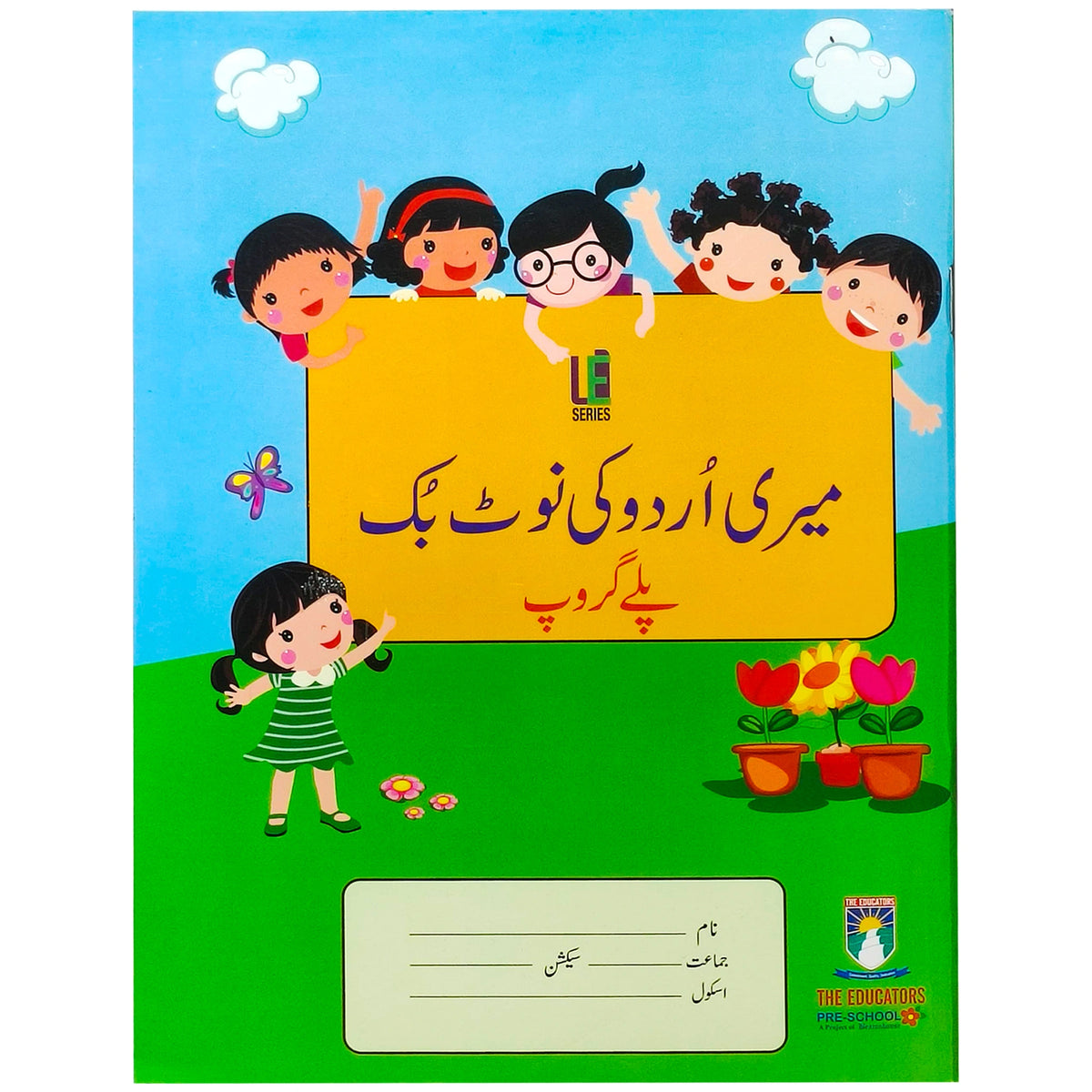 Meri Urdu Ki Note Book Play Group The Educators - Saleemi Book Depot 