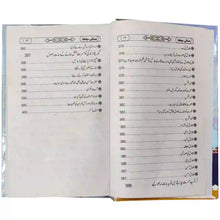 Misali Dulha - Saleemi Book Depot in pakistan