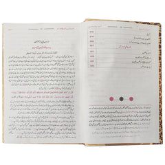 Moaraf Ul Hadees Single Jild - Saleemi Book Depot in pakistan