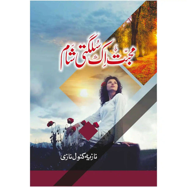 Mohabbat Ik Sulagti Shaam By Nazia Kanwal Nazi - Saleemi Book Depot 