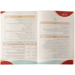 Motia Book 1 Oxford - Saleemi Book Depot in pakistan
