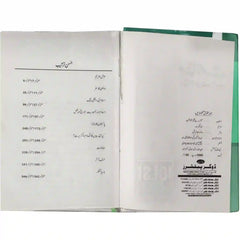 Mufahmat Benazir Bhutto - Saleemi Book Depot in pakistan