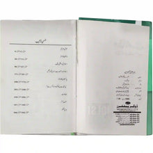Mufahmat Benazir Bhutto - Saleemi Book Depot in pakistan