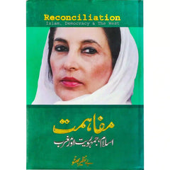 Mufahmat Benazir Bhutto - Saleemi Book Depot in pakistan
