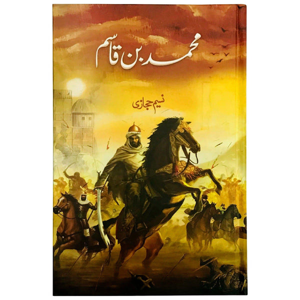 Muhammad Bin Qasim - Saleemi Book Depot in pakistan