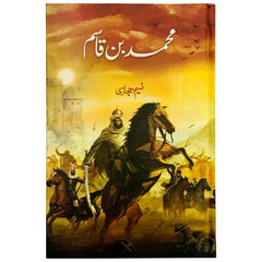 Muhammad Bin Qasim - Saleemi Book Depot in pakistan